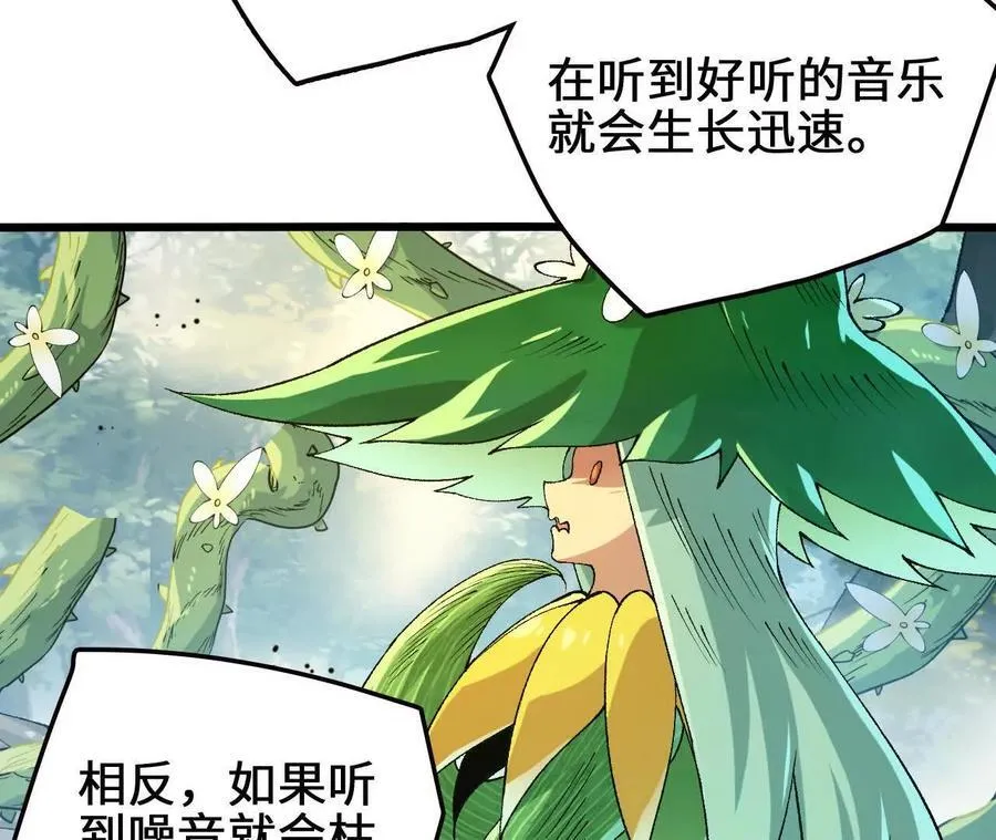 第111话 可怕的音波73