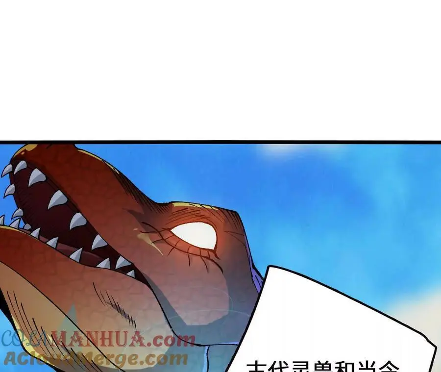 第98话 泰山压顶21
