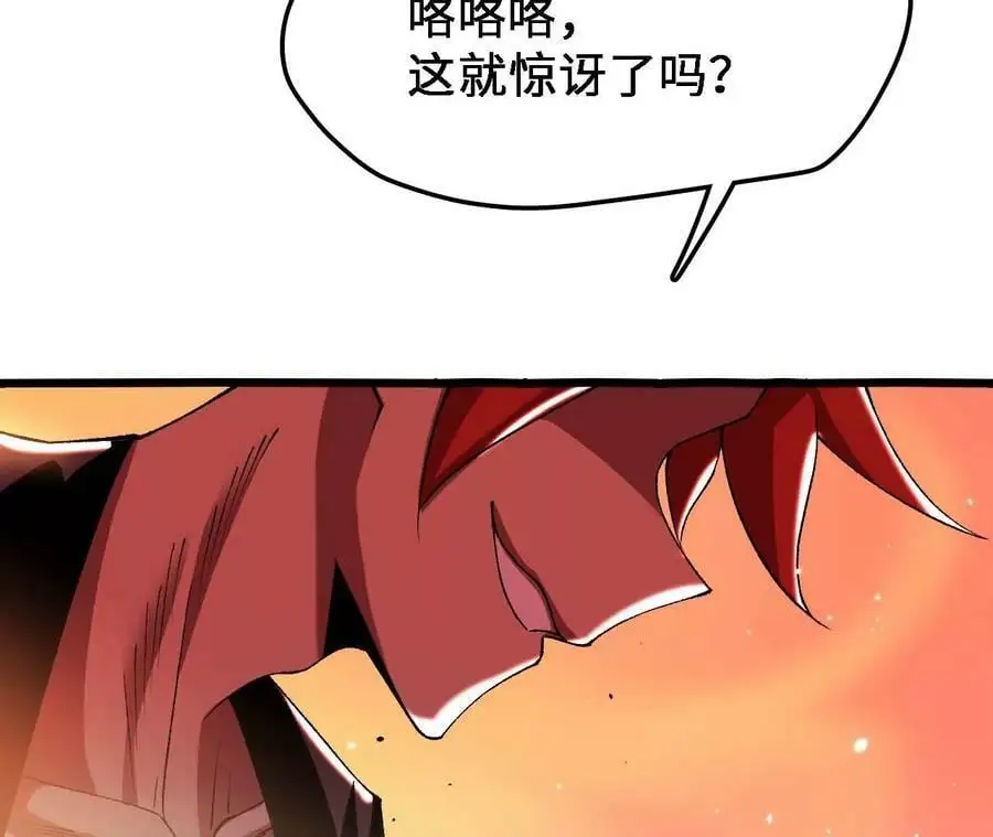 第42话 虚鲲登场！13