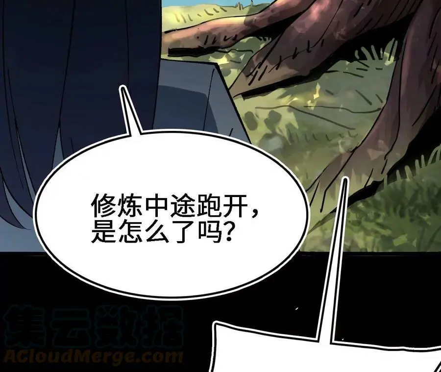 第18话 驱散暗影的光芒84