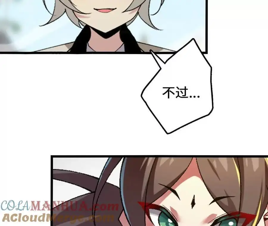 第87话 龟龟真大42