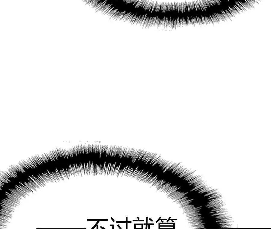 第4话 徒手战白虎！82