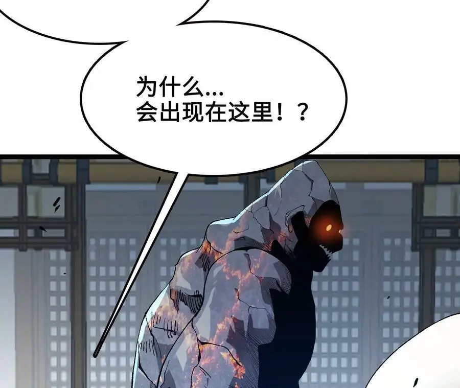 第12话 进击的巨石猿62