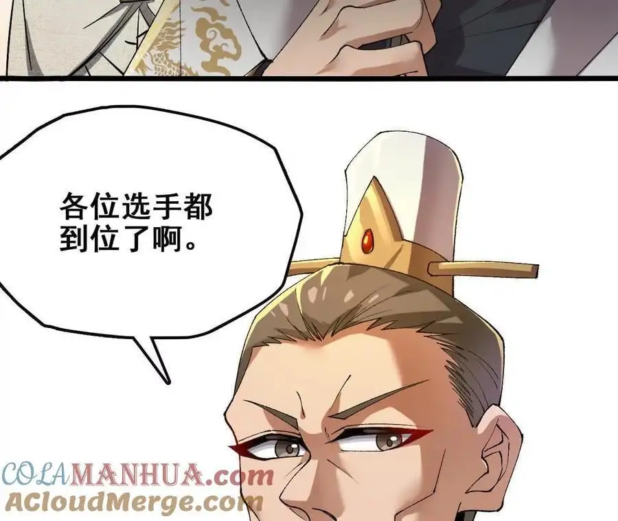 第76话 大会开始51