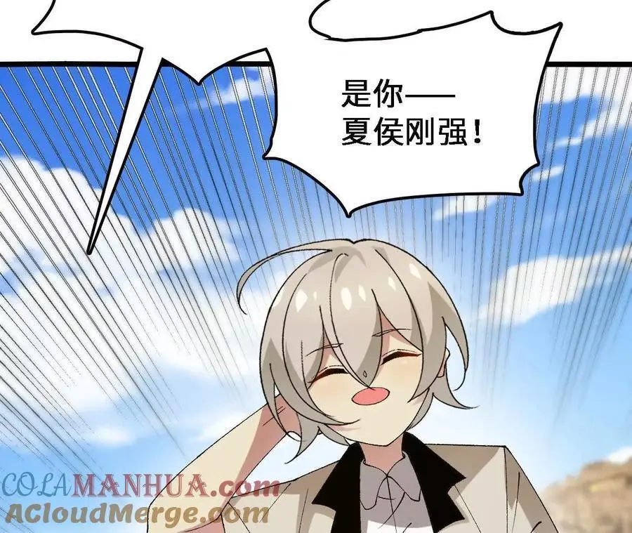 第69话 夏侯刚强42