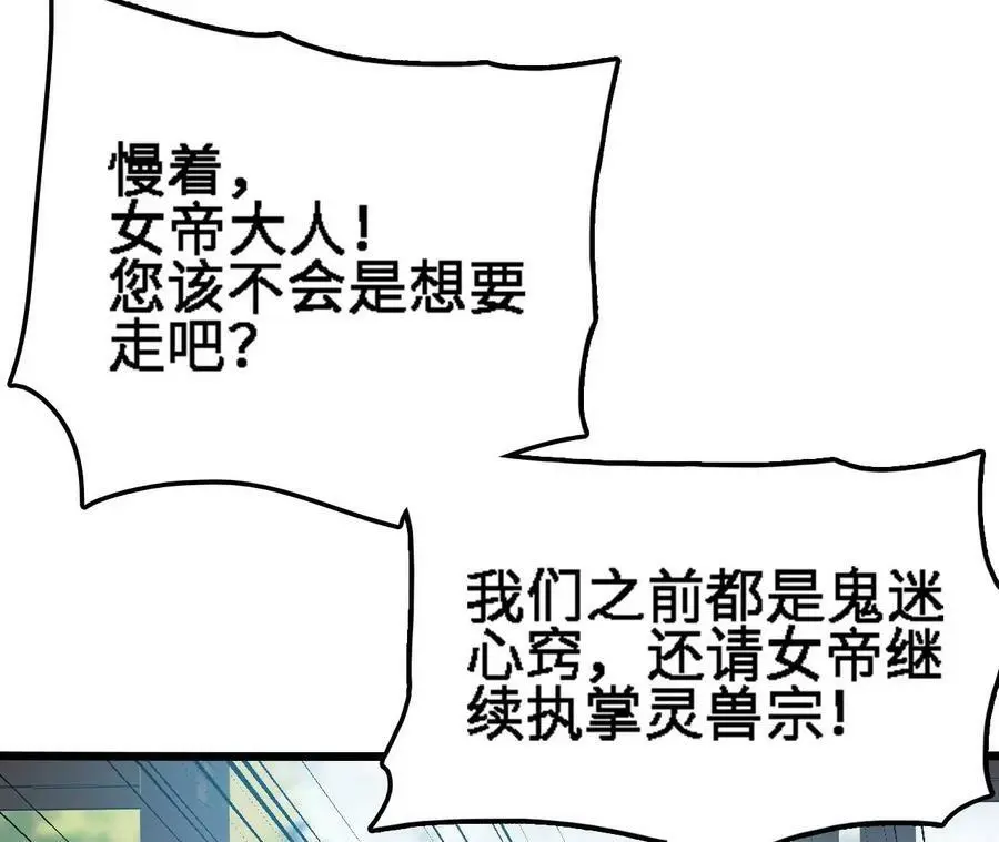 第21话 王选征途101