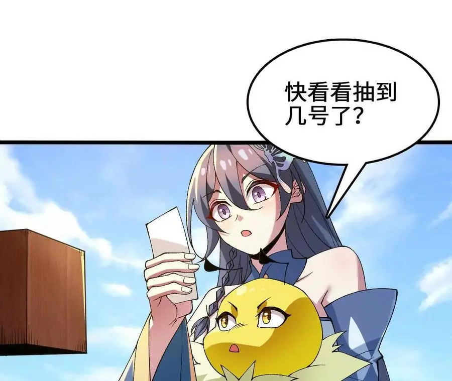 第104话 抽签65