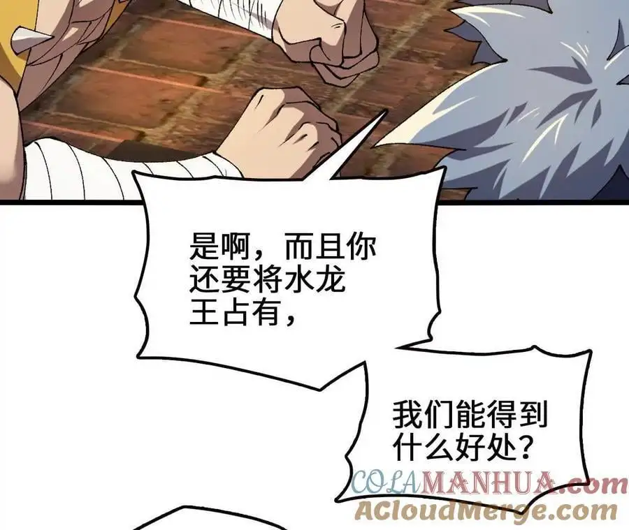 第74话 比武大会30