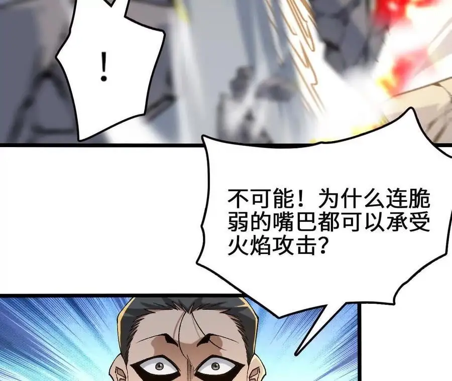 第97话 火与火的对决62