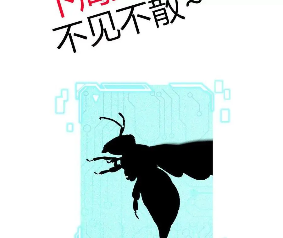第100话 毒蜂vs巨象92