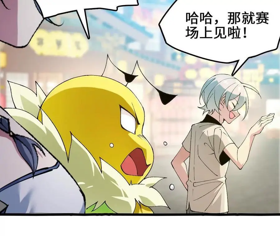 第104话 抽签22