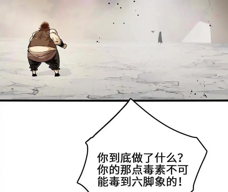 第101话 巨象金甲11