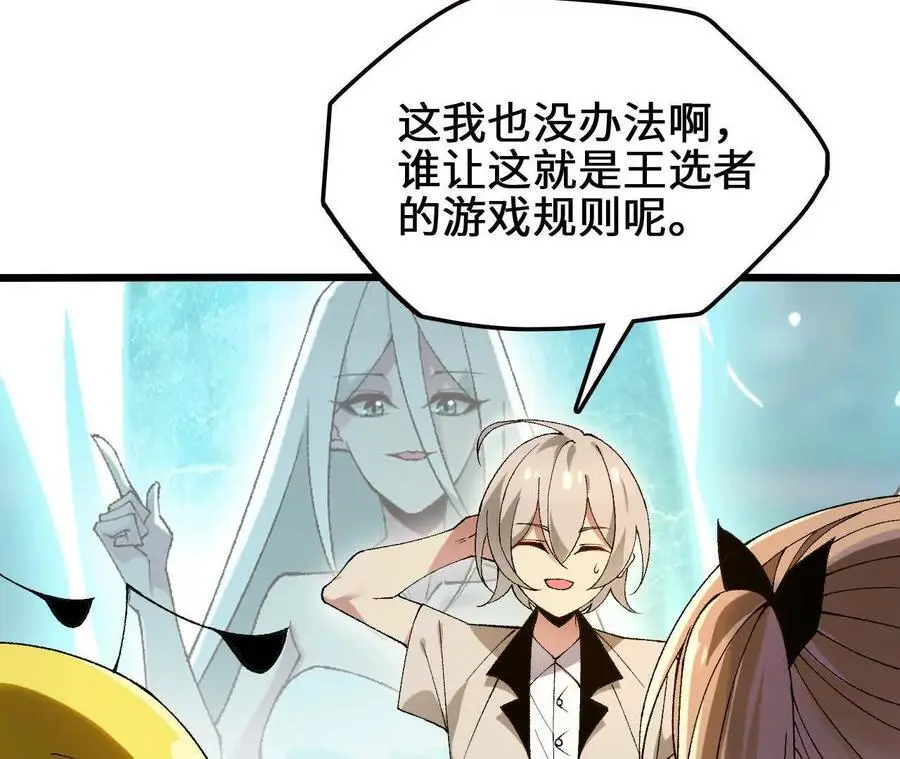 第92话 血气大阵的变相应用64