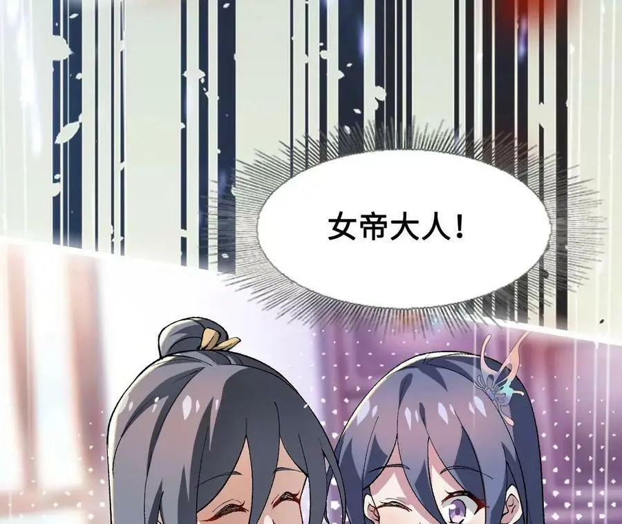 第11话 女帝之怒15