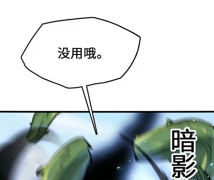 第18话 驱散暗影的光芒46