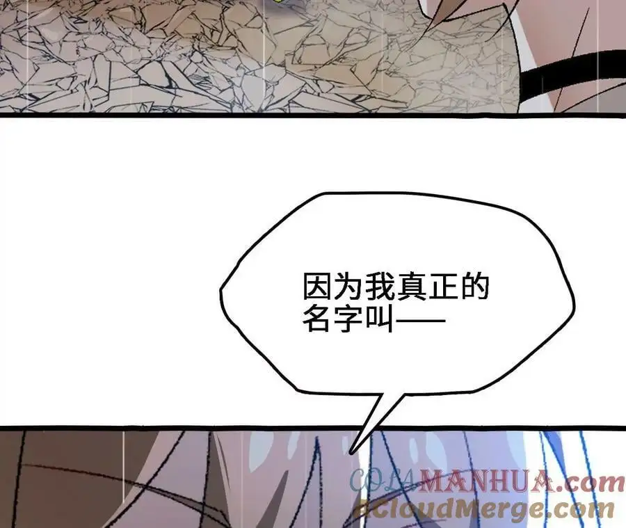 第56话 古月儿的真实身份54
