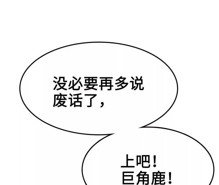 第11话 女帝之怒47