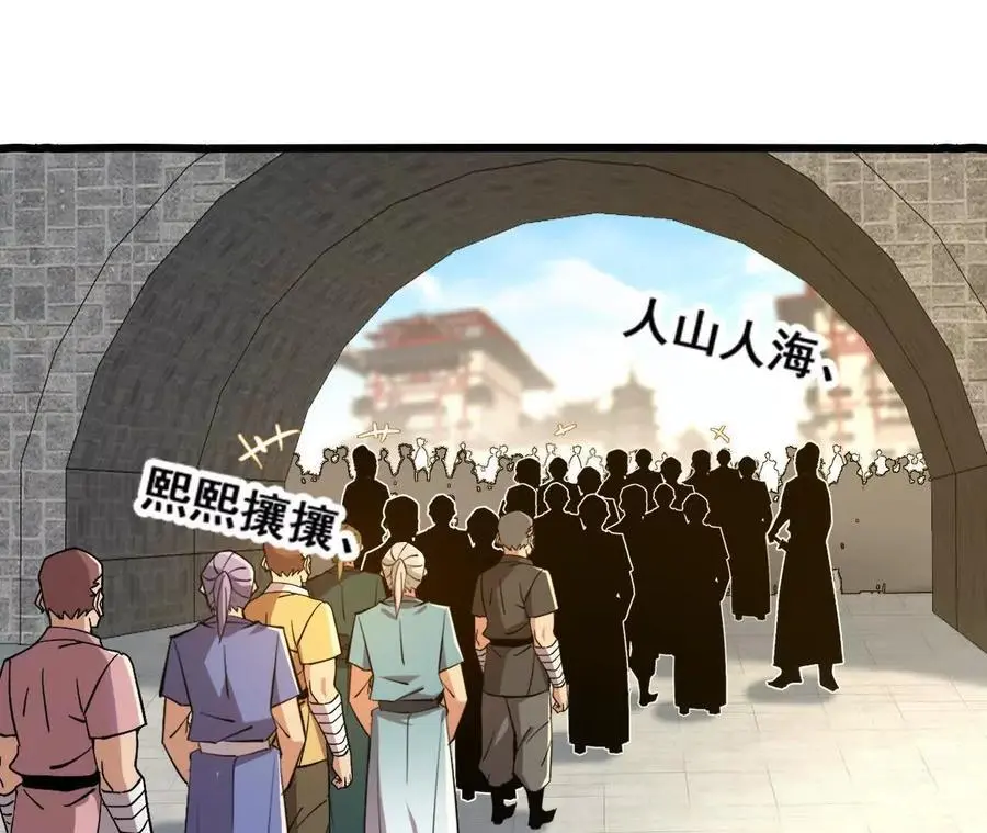 第76话 大会开始11