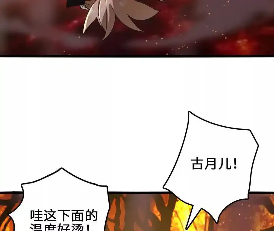 第110话 强大的代价46