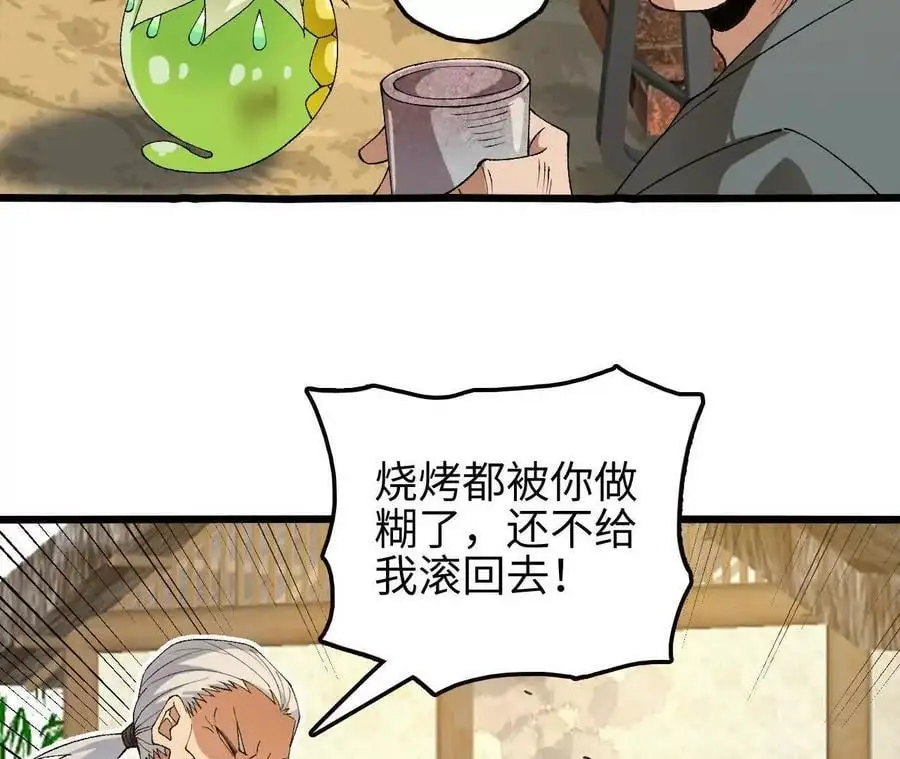 第67话 龙王再临18