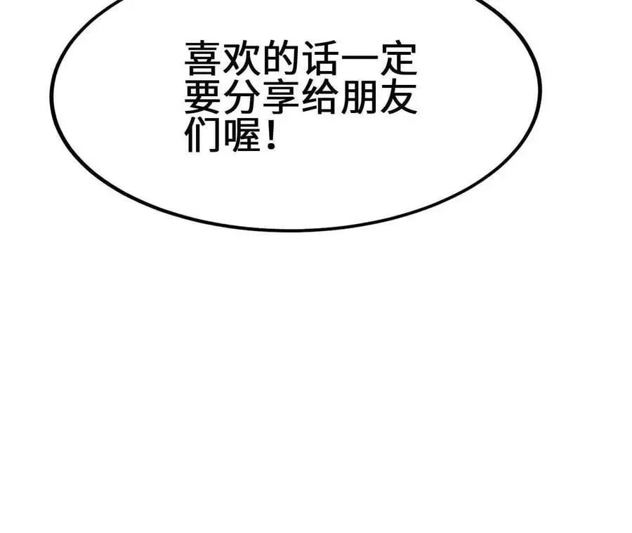 第83话 一转攻势85