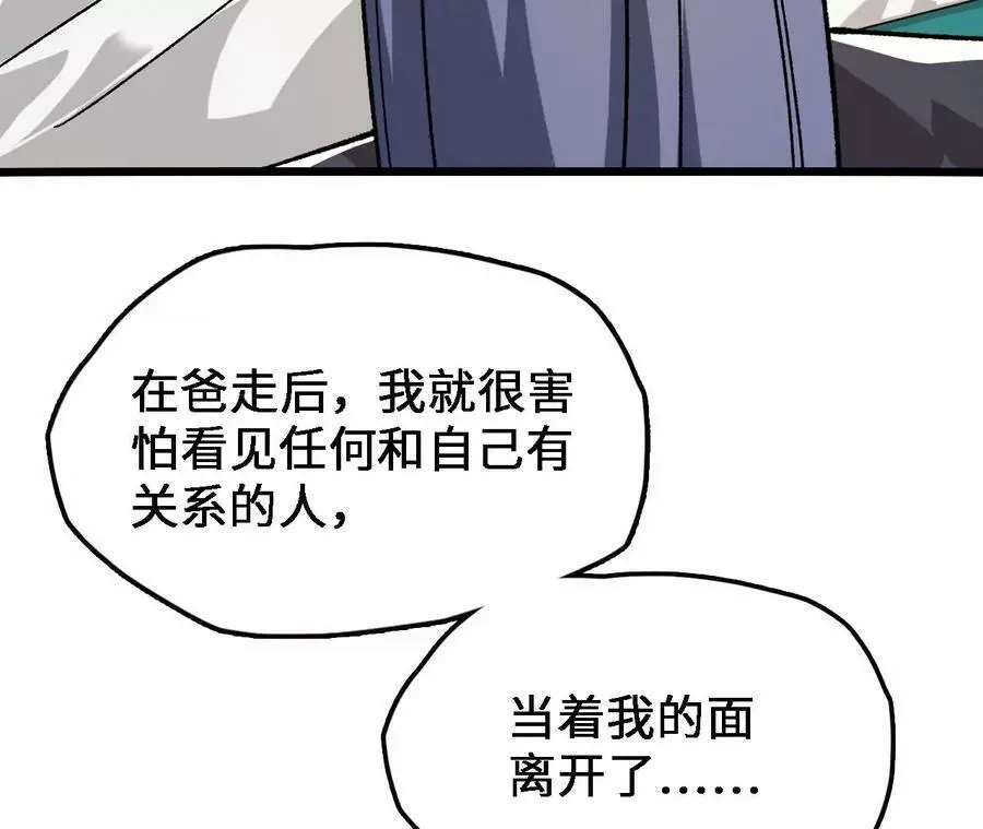 第19话 大逃杀，开幕！166