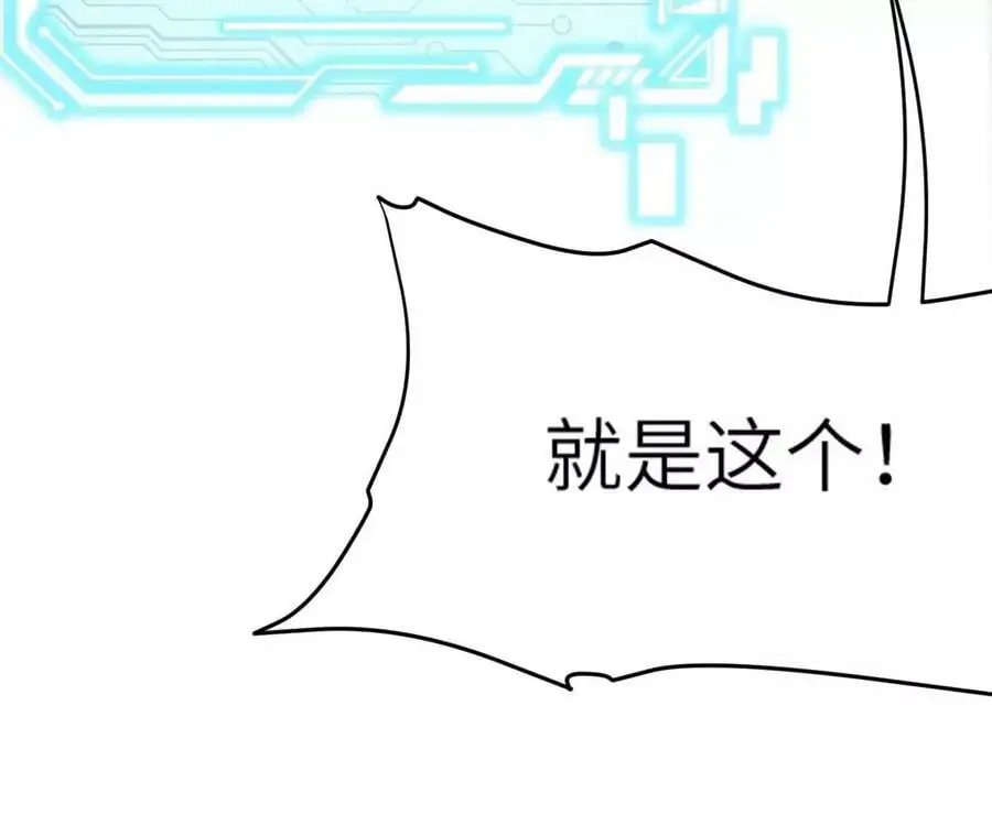 第5章 白虎气血的正确用法103