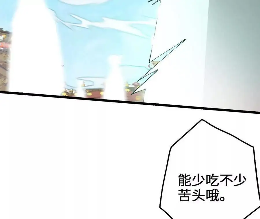 第80话 庄碧装起来了11