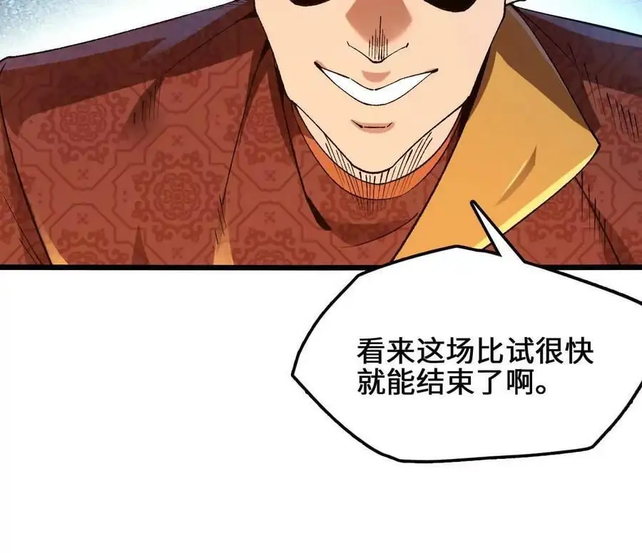 第95话 赤焰VS蛮霸16