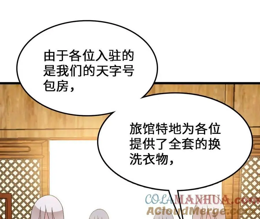 第35话 温泉诡计32
