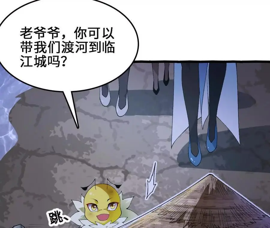 第61话 出发，临江城！52