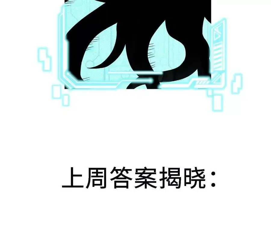 第75话 暗影中的祸端85
