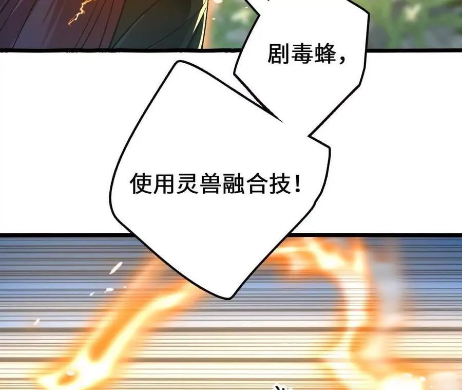 第107话 音波爆破50