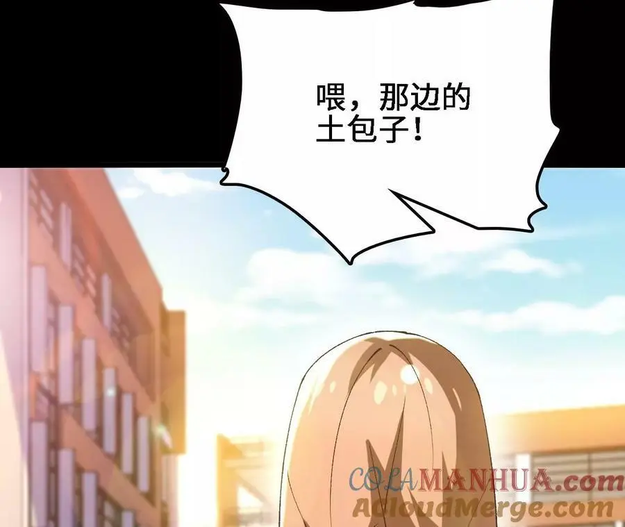 第56话 古月儿的真实身份57