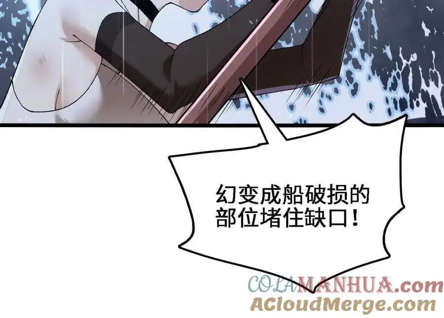 第64话 水龙翻江18