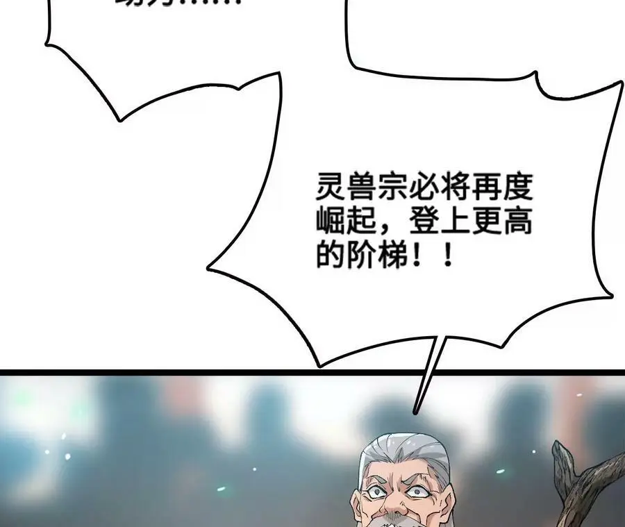 第12话 进击的巨石猿71