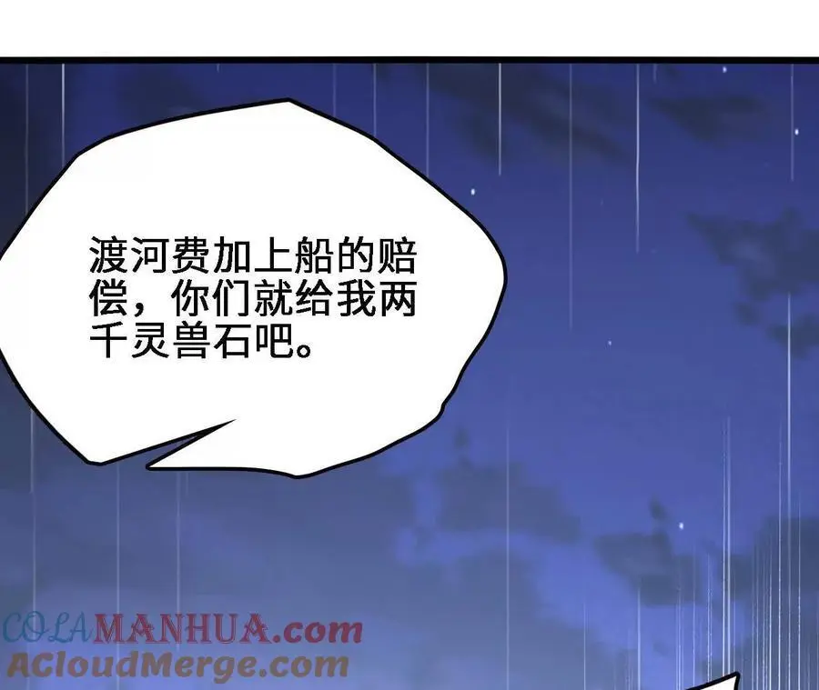 第66话 江边烧烤15
