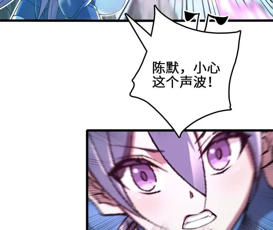第107话 音波爆破73