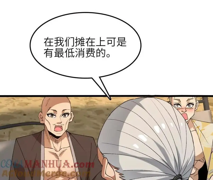 第66话 江边烧烤51
