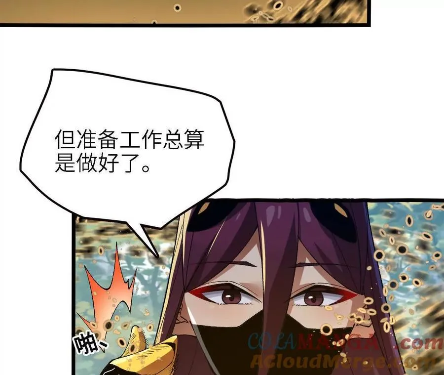 第121话 蜂毒操控36