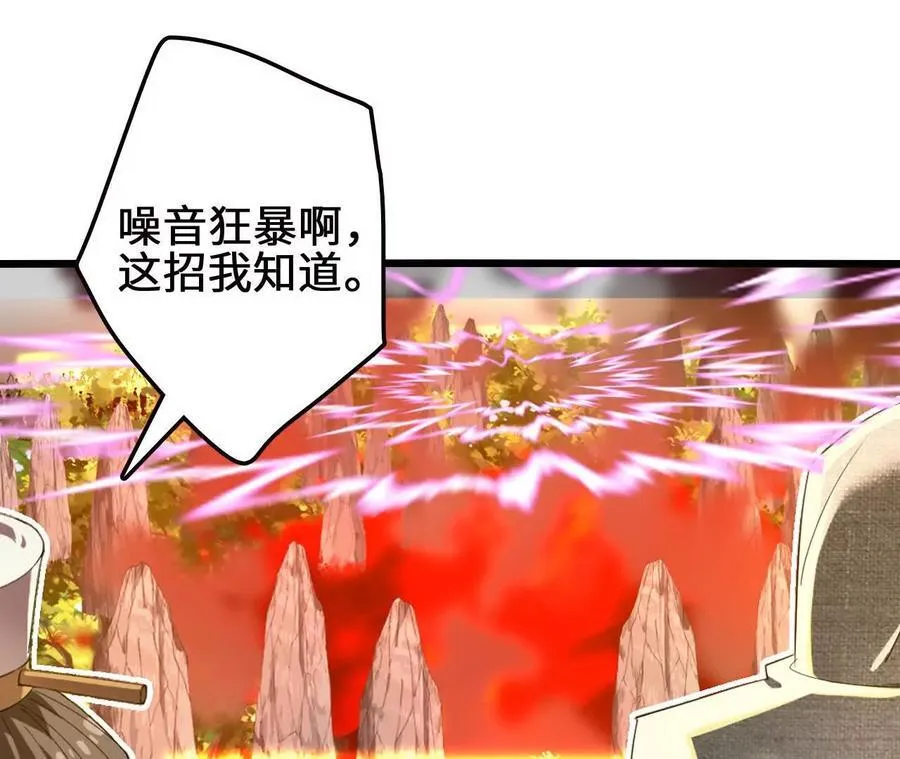 第115话 噪音狂暴70