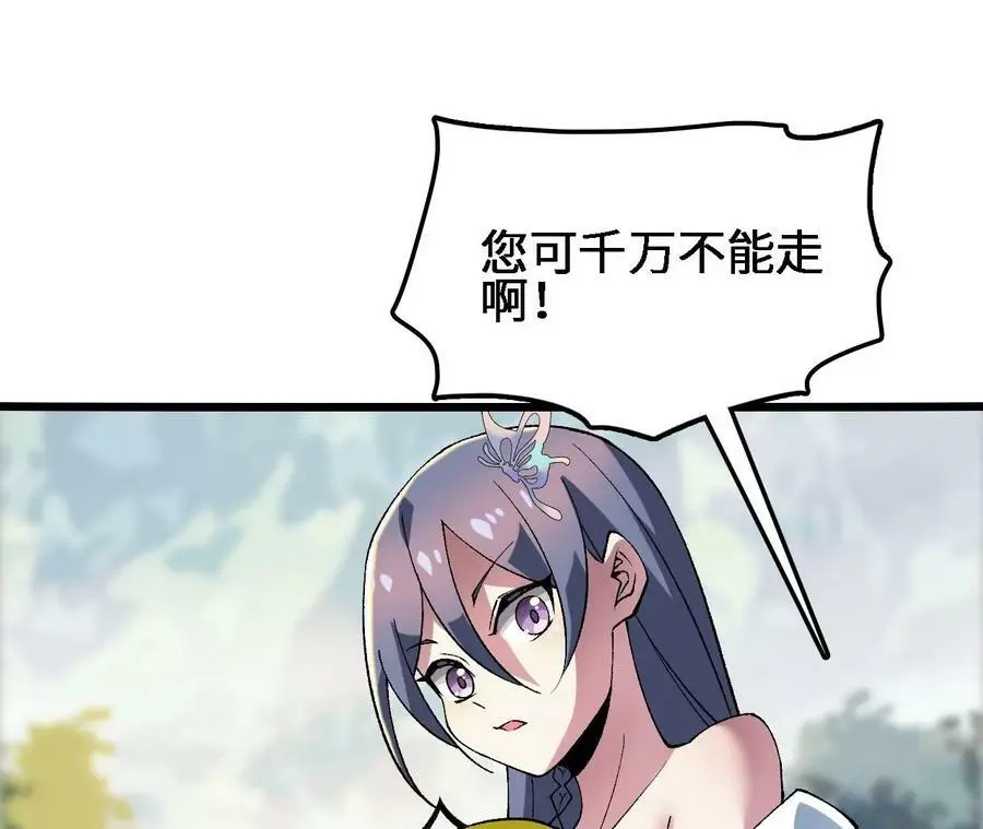 第21话 王选征途121