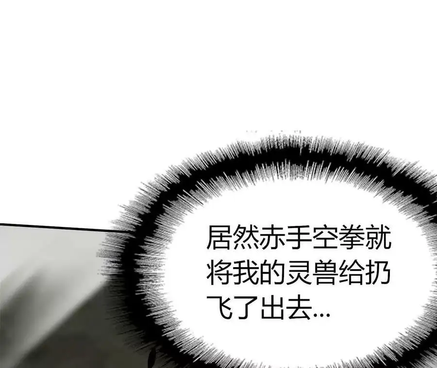 第4话 徒手战白虎！19