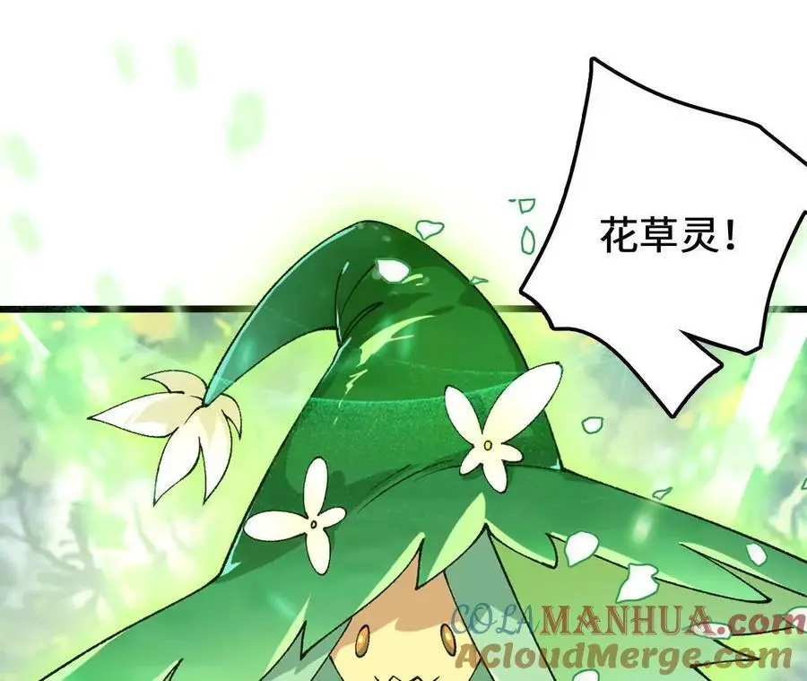 第106话 花草灵66