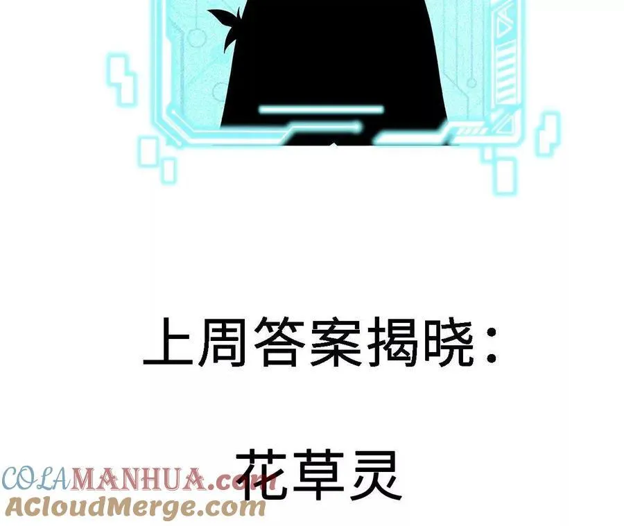 第112话 非比寻常的融合技72