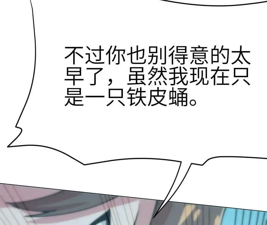 第5章 白虎气血的正确用法55