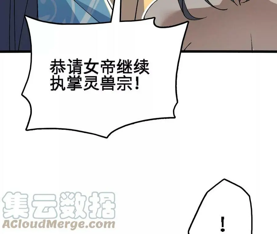 第21话 王选征途104
