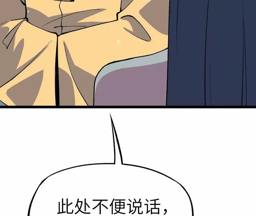 第6话 背叛？阴谋开始！110