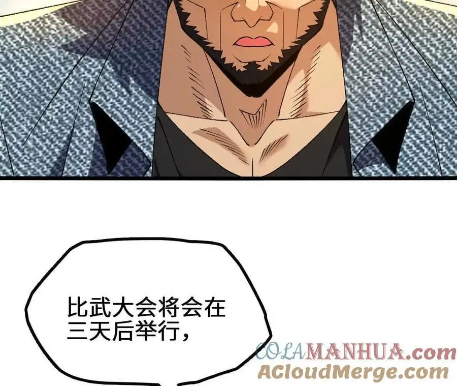 第74话 比武大会48