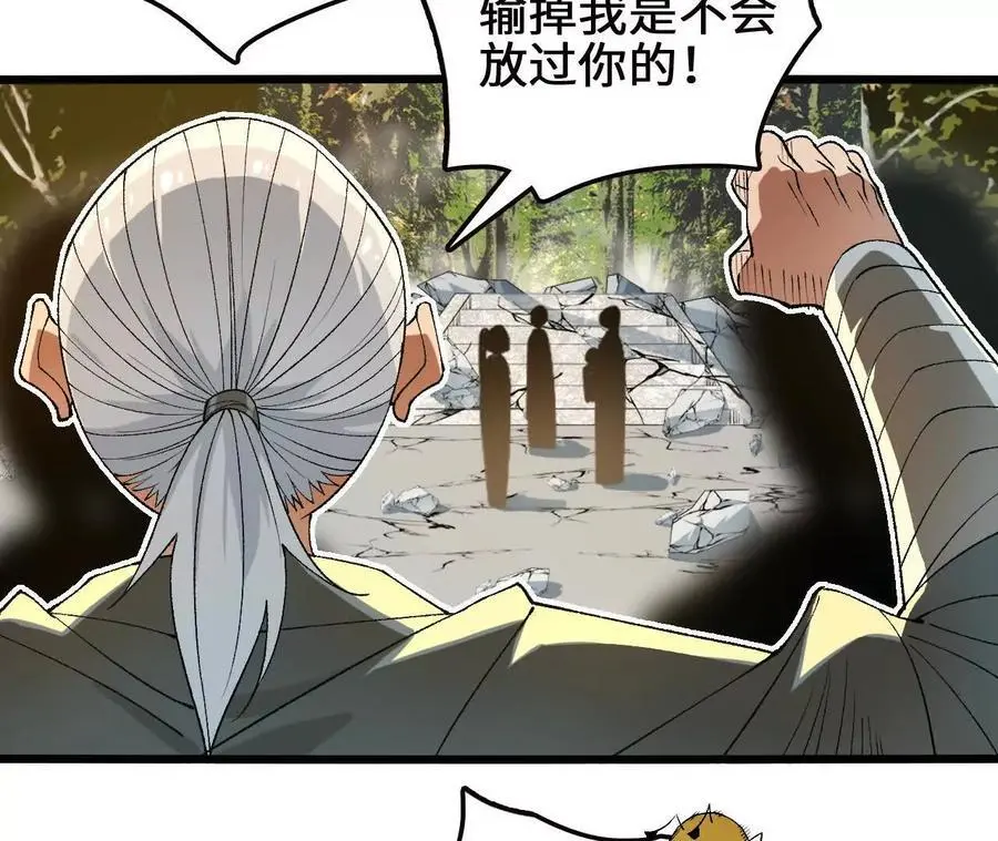 第105话 四强战，开始！25